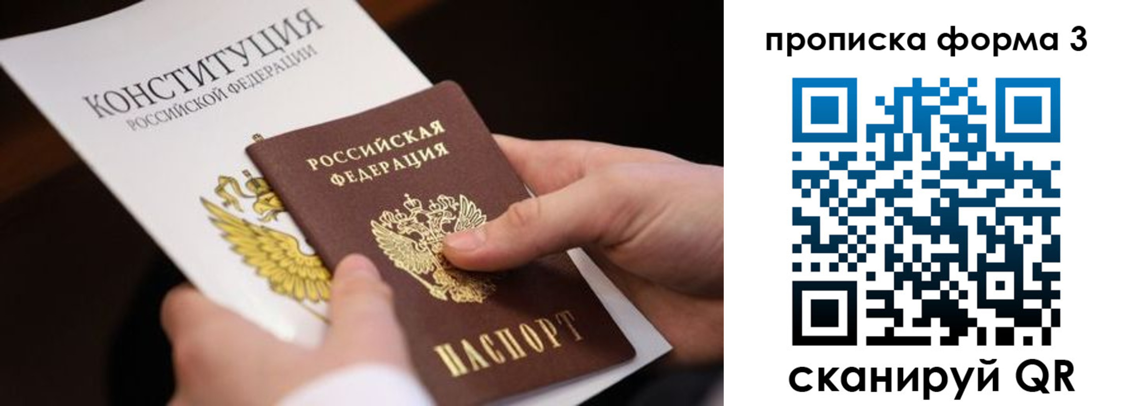 прописка 2025 в Славянске-на-Кубани