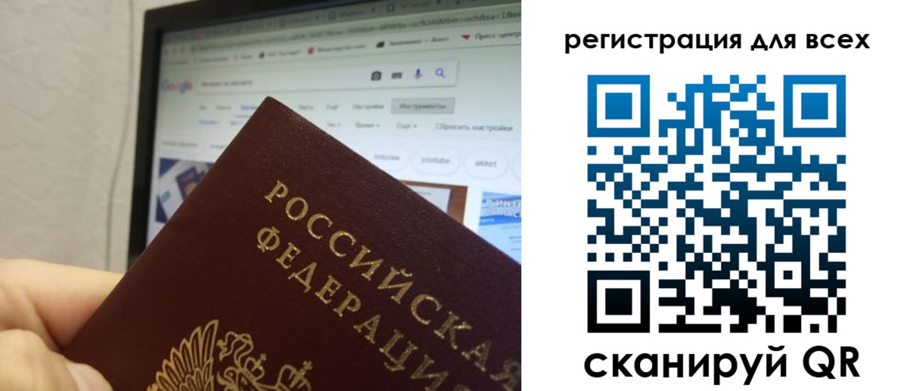 прописка паспорт в Славянске-на-Кубани