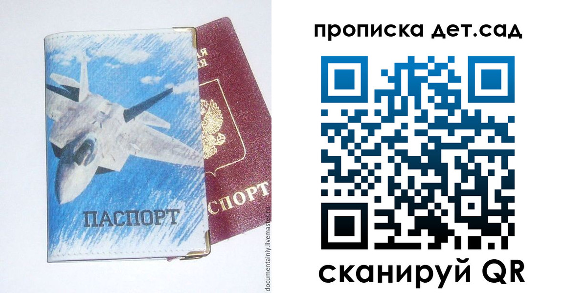прописка в Славянске-на-Кубани