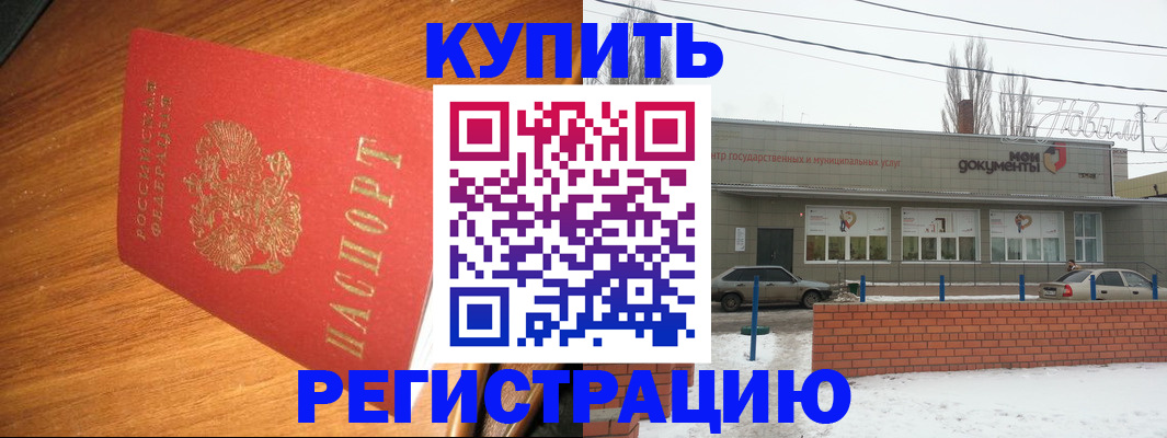 прописка паспорт в Славянске-на-Кубани