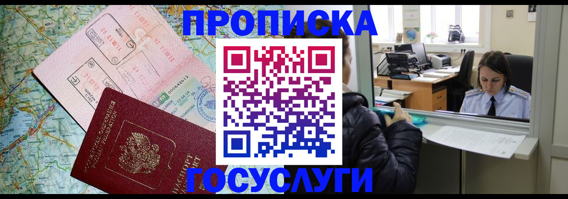 найти адрес прописки в Славянске-на-Кубани