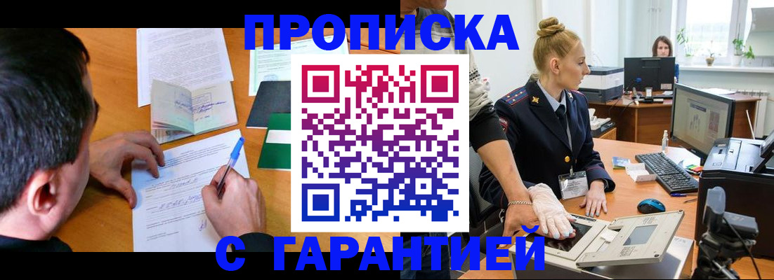 временная регистрация 2025 в Славянске-на-Кубани