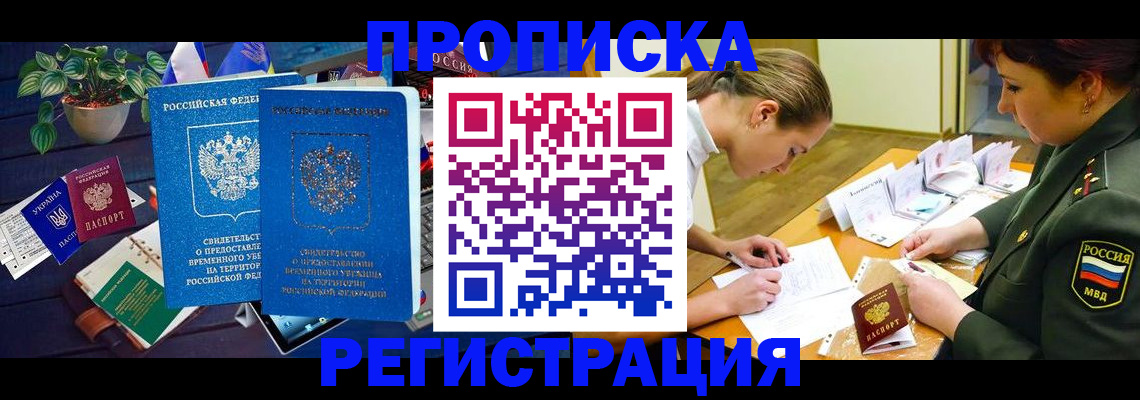 найти адрес прописки в Славянске-на-Кубани