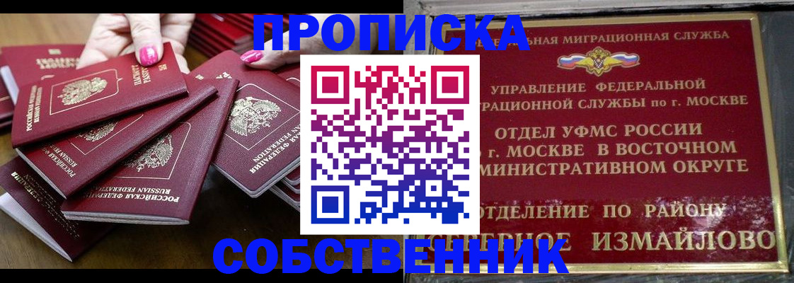 прописка законно в Славянске-на-Кубани